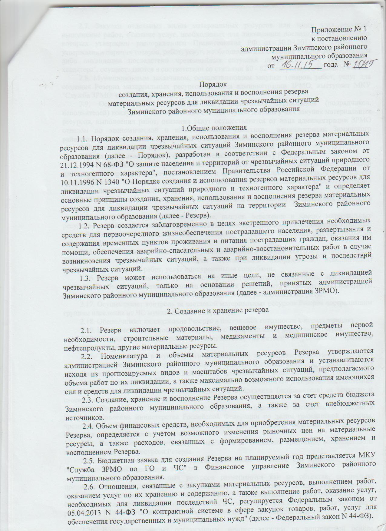 Справка о наличии финансовых средств для ликвидации аварий образец